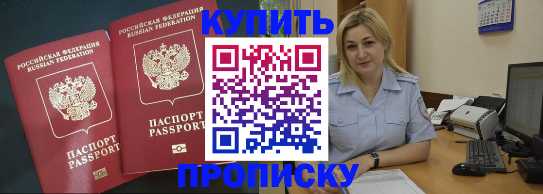 временная регистрация собственник в Кузнецке