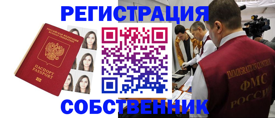 где прописаться в Кузнецке