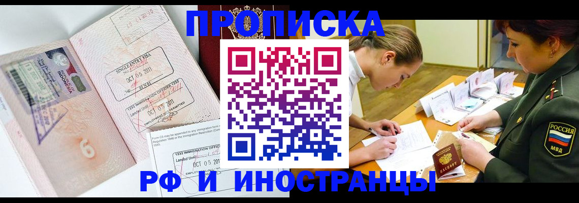 прописка для военкомата в Кузнецке